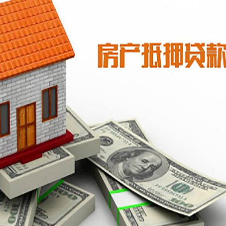 江苏房产抵押贷款什么银行容易办理?