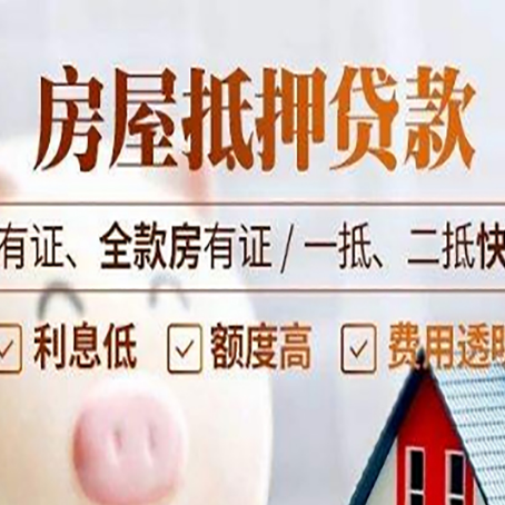 江苏按揭房再贷款利率的因素有哪些?