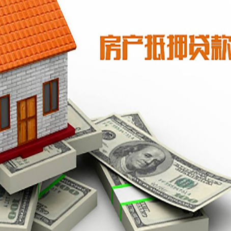 江苏房产二次抵押贷款资料有哪些？