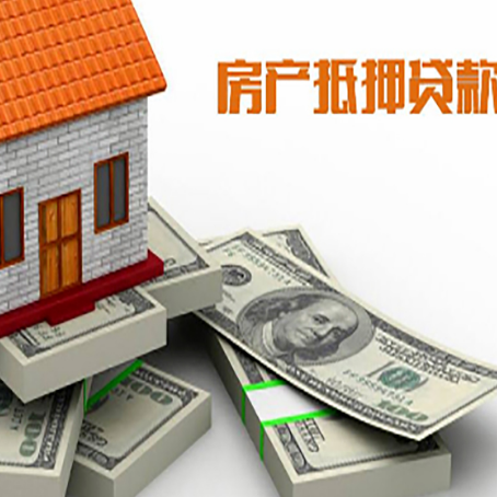 江苏房产抵押贷款负债过高一定会被拒绝吗