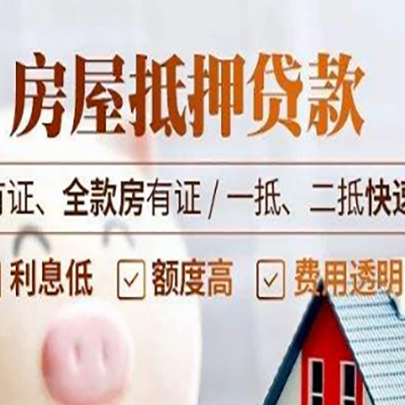 江苏房产抵押贷款哪家银行好办？