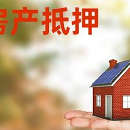 江苏按揭房抵押贷款的利息是多少?