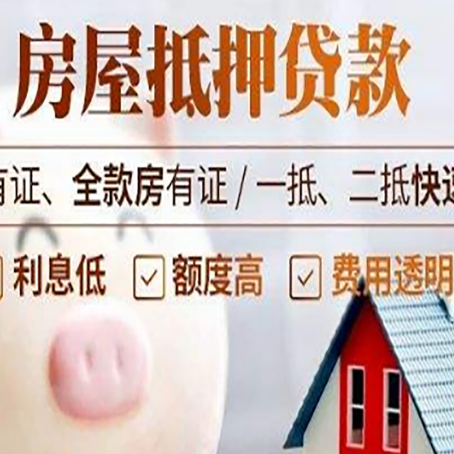 江苏房产抵押贷款申请的技巧