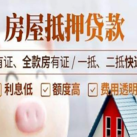 江苏房产抵押贷款中介可以吗？