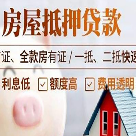 江苏房产抵押贷款需哪些材料？