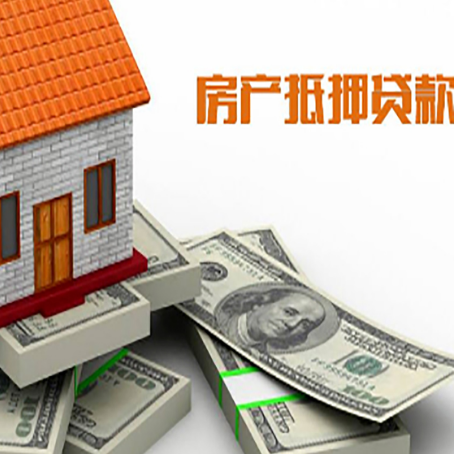 江苏房子抵押贷款都能接受吗？