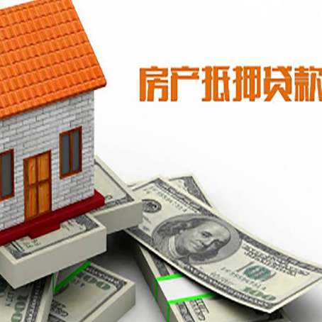 江苏房子抵押贷款怎么选?