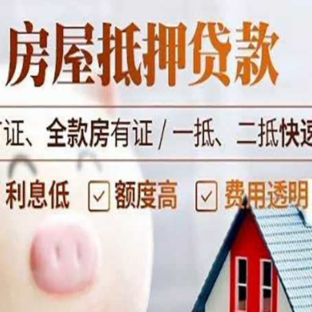 江苏房产抵押贷款年限多久