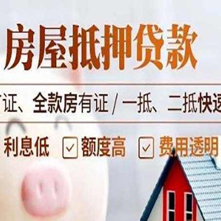 江苏房产抵押贷款利率是多少?