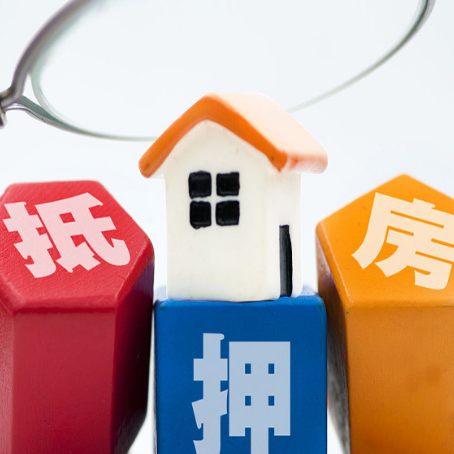 江苏房产抵押贷款的条件?