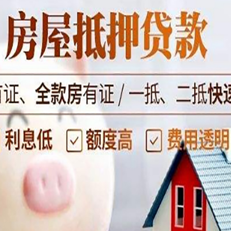 江苏房产抵押贷款买房应注意的五个问题