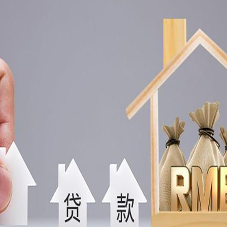 江苏房子抵押贷款费用是多少？