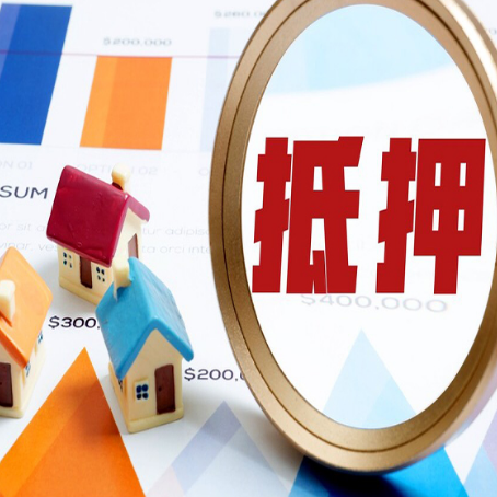 江苏房产抵押贷款会扣房产证吗?