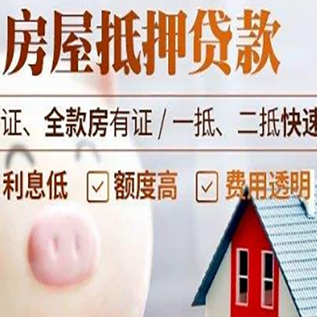 江苏房子抵押贷款有年龄限制吗?