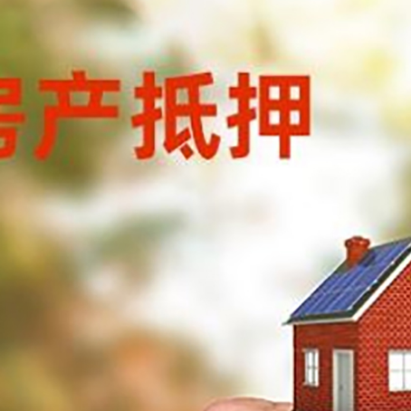 江苏房屋抵押贷款个人需要什么手续