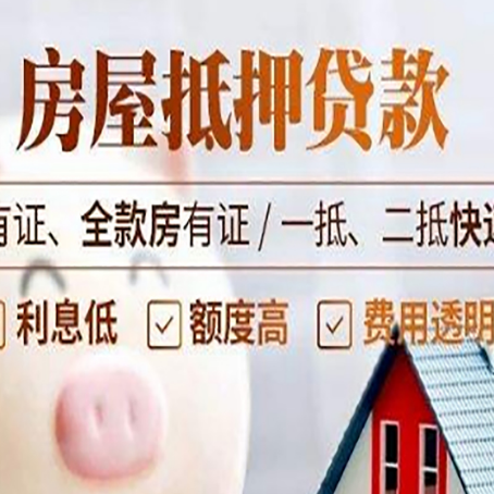 江苏房子抵押贷款需要哪些材料?