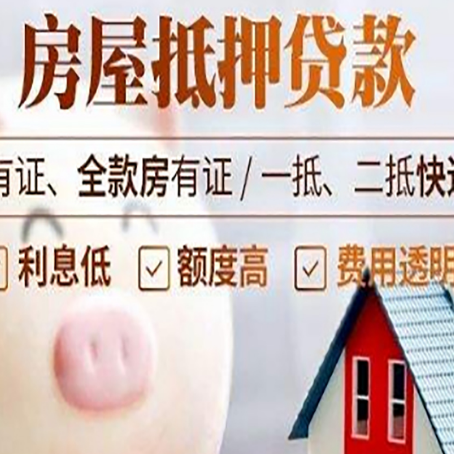 江苏房产抵押贷款额度和期限受房龄影响吗?