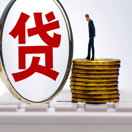 江苏房子抵押贷款担保要多长时间?
