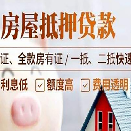 江苏房子抵押贷款利率上涨对市场的影响